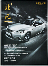 云顶彩票_非凡汽车
