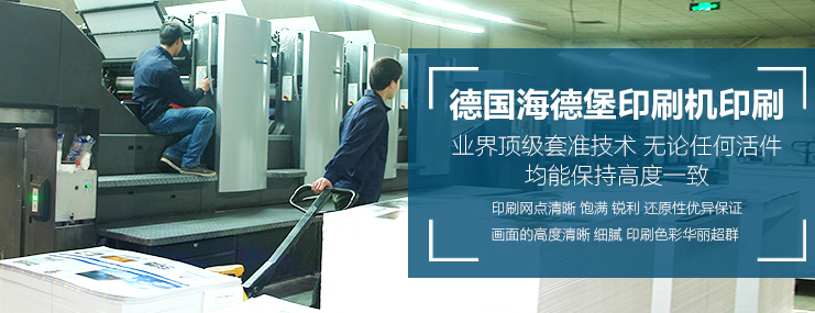 云顶彩票海德堡印刷机