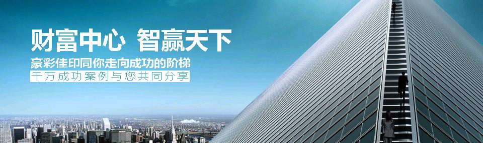云顶彩票企业画册