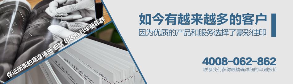 如何选择云顶彩票印刷