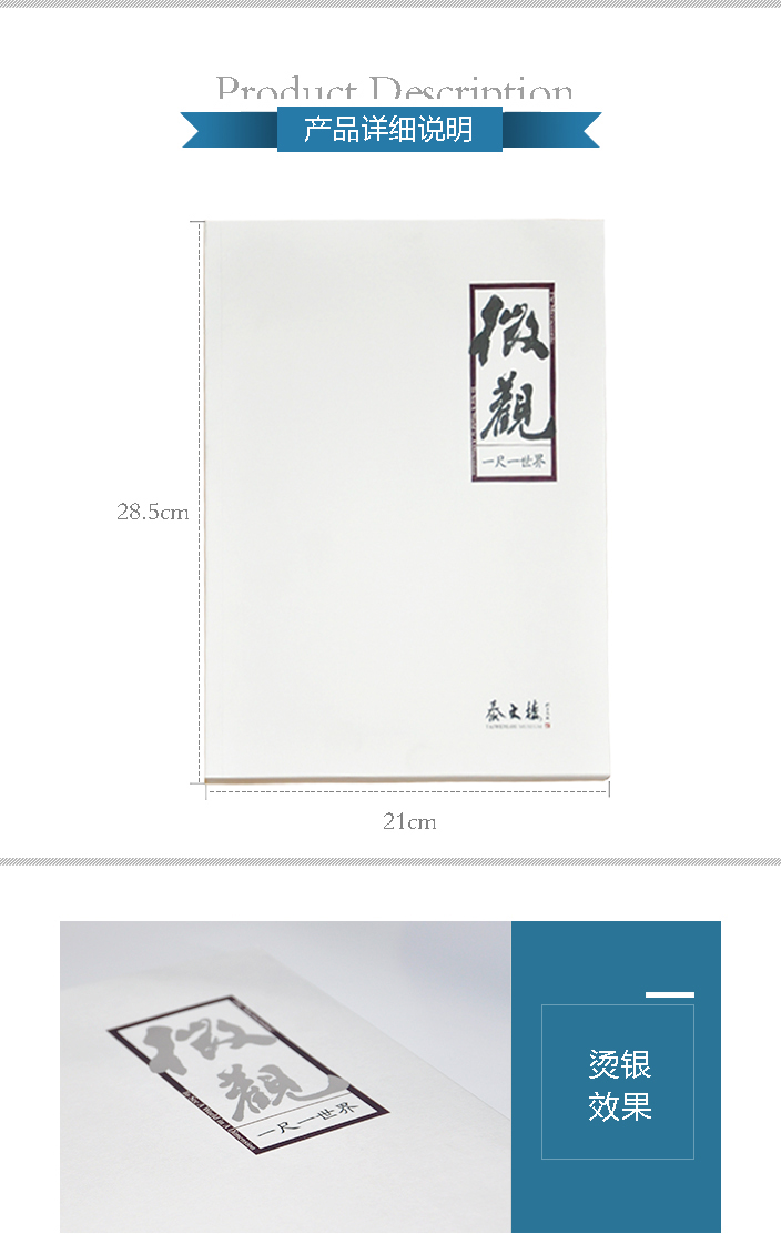 北京泰文楼美术馆