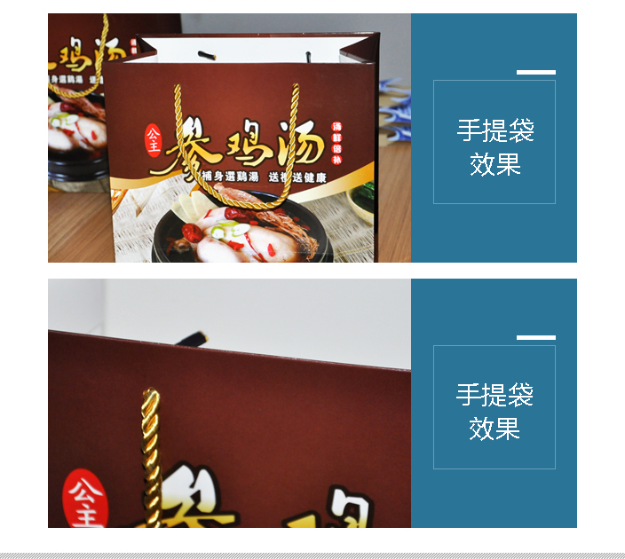 参鸡汤