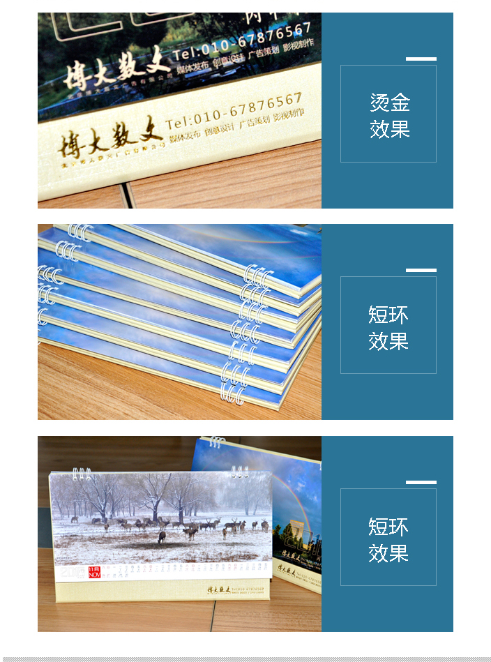 2016年台历