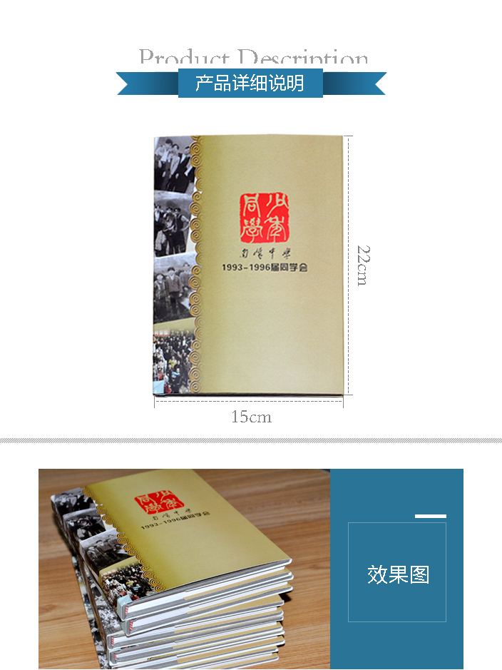 南峰中学同学会纪念手册