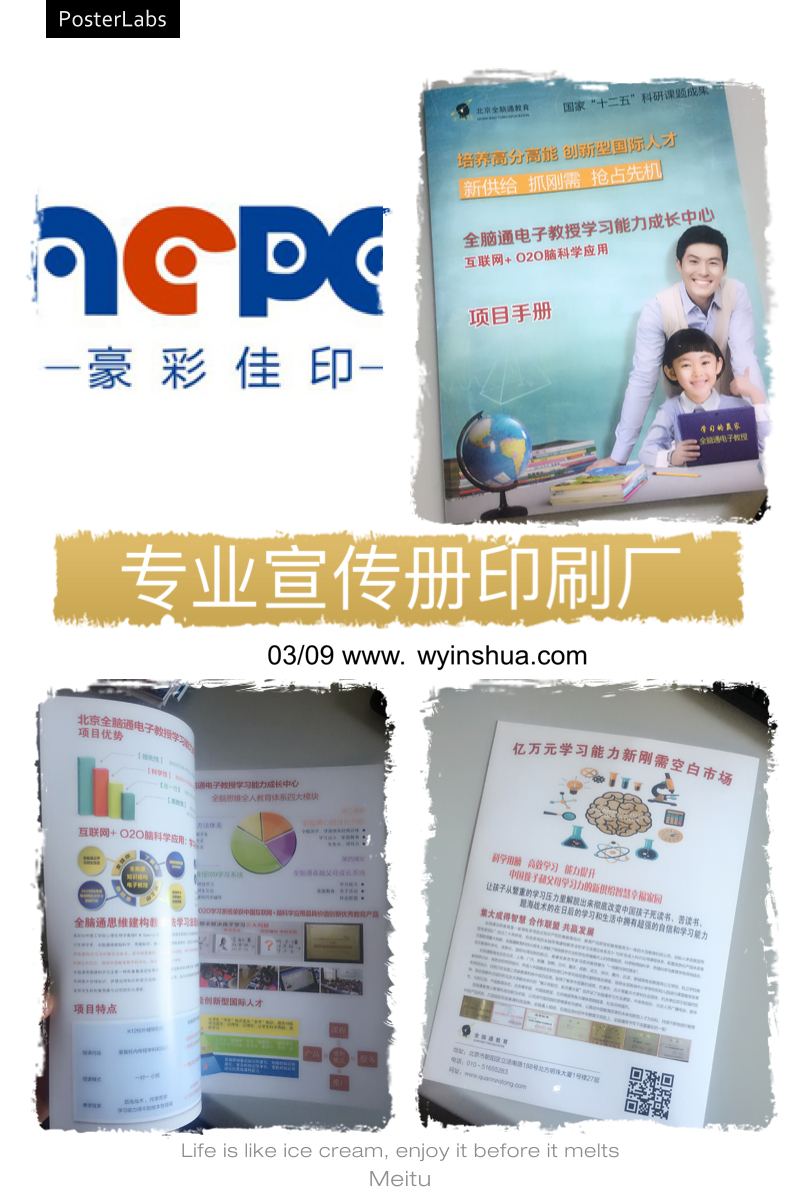 宣传折页印刷