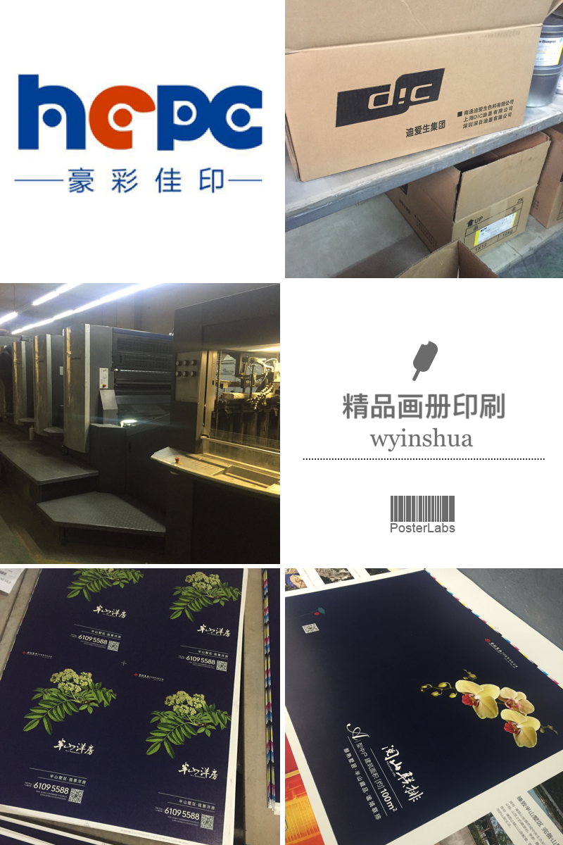 宣传册印刷