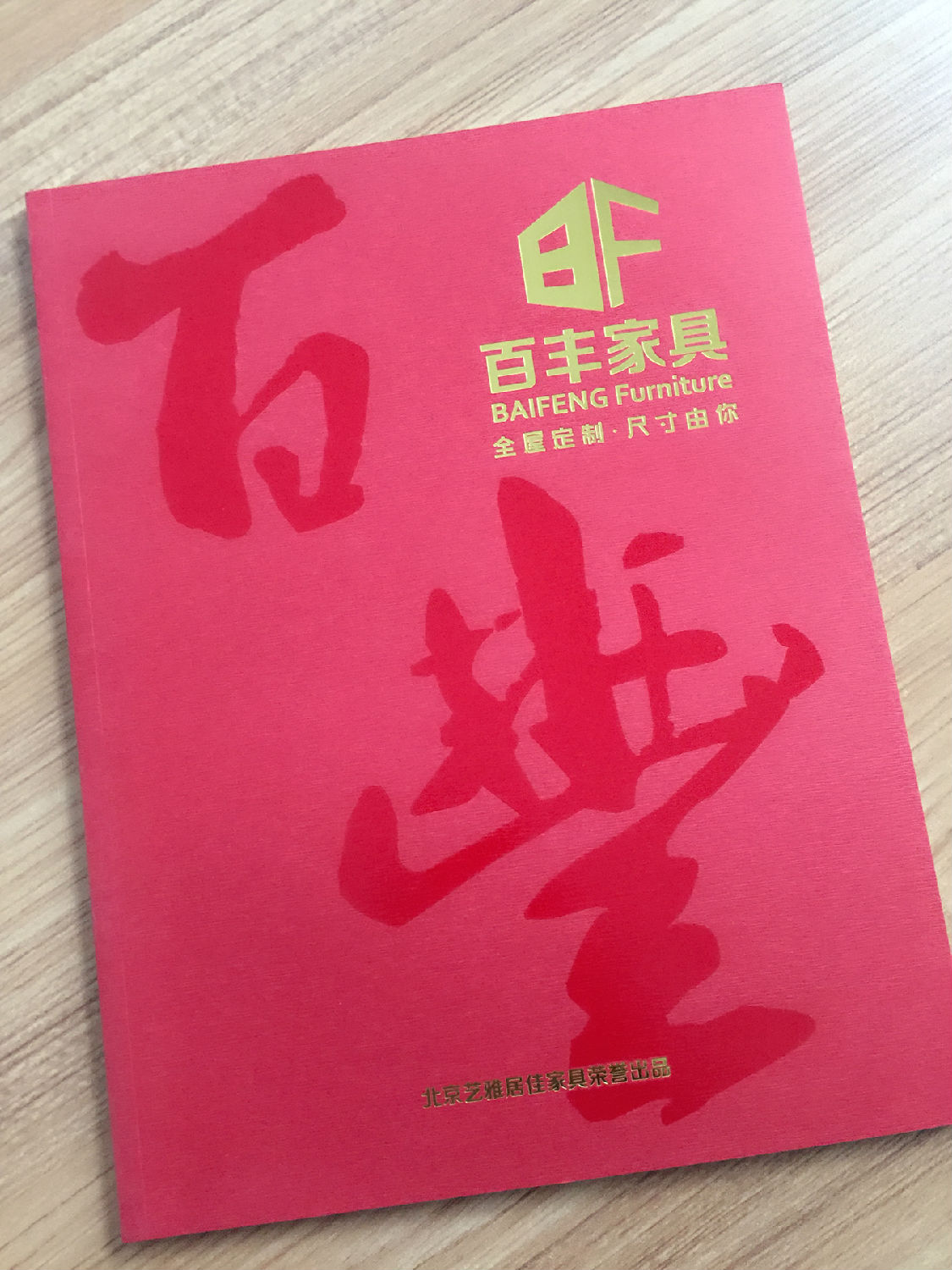 云顶彩票画册印刷