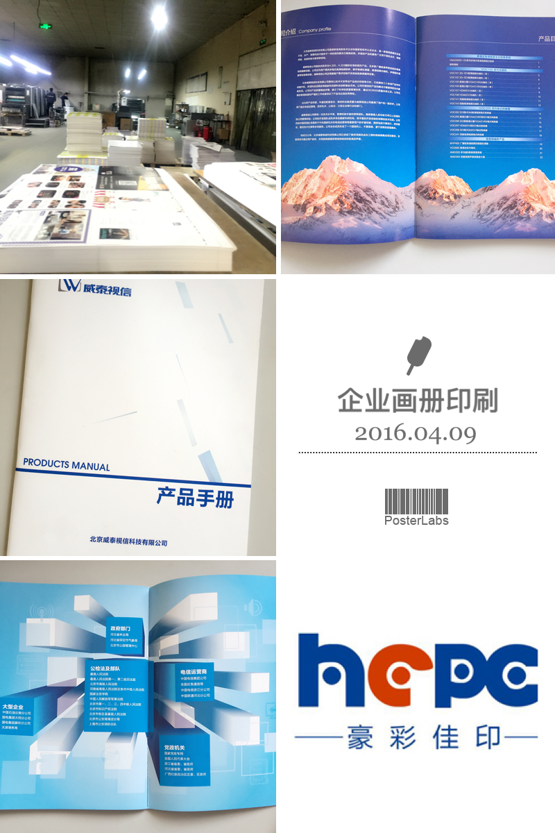 产品手册