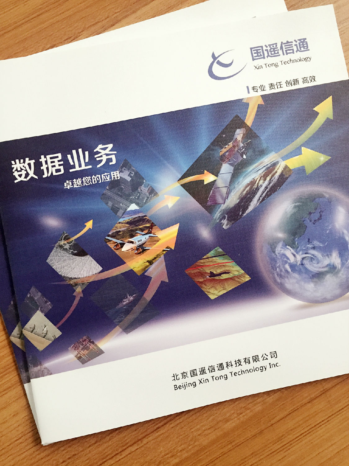 豪彩宣传册印刷