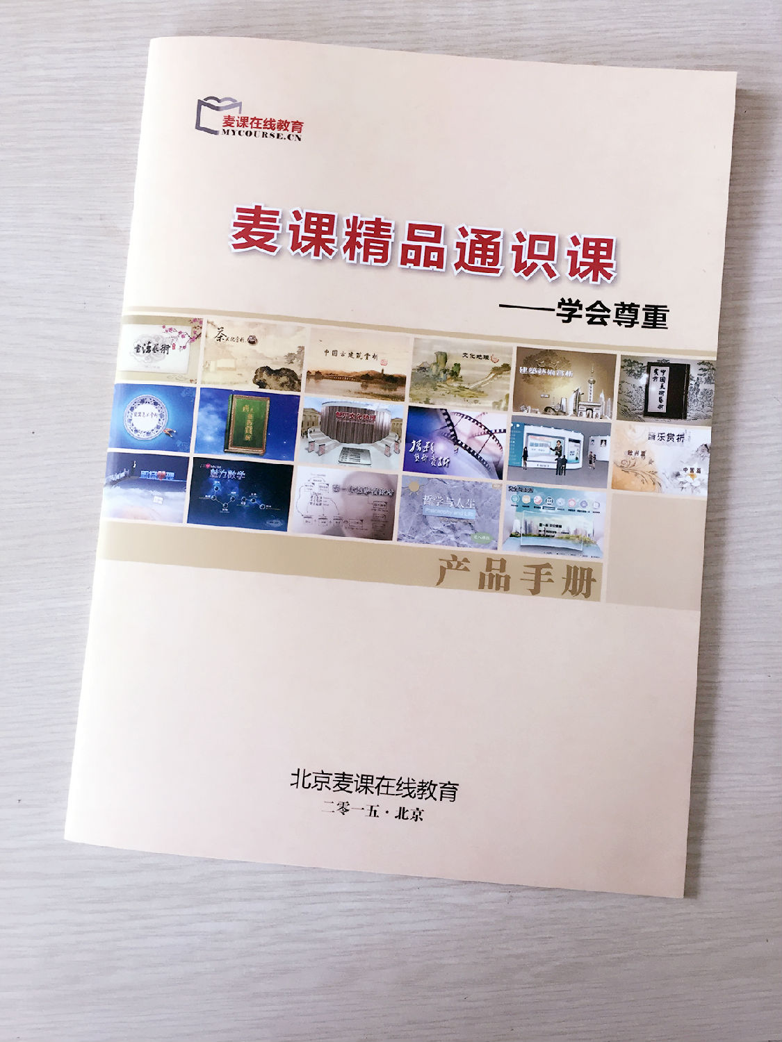 云顶彩票画册印刷