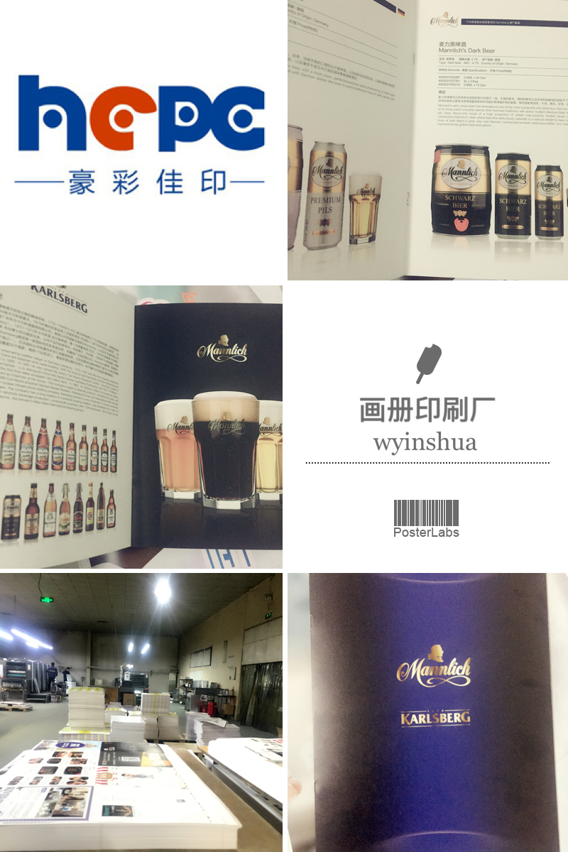 企业宣传册印刷