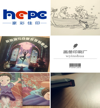 硬壳精装画册印刷