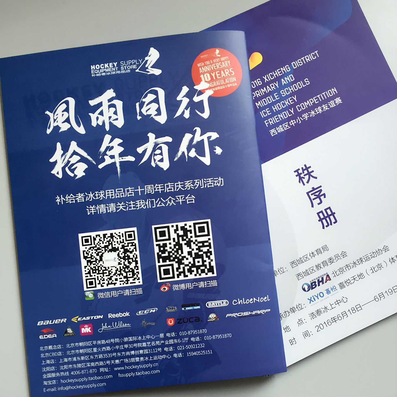 云顶彩票画册印刷