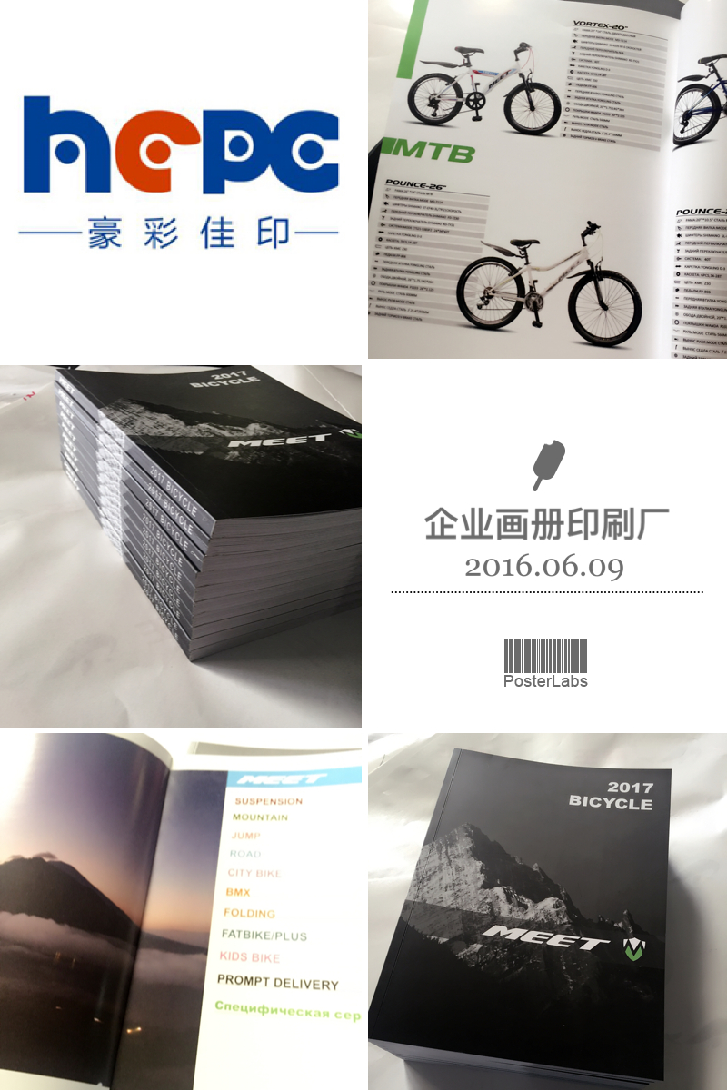 云顶彩票北京印刷厂企业画册印刷