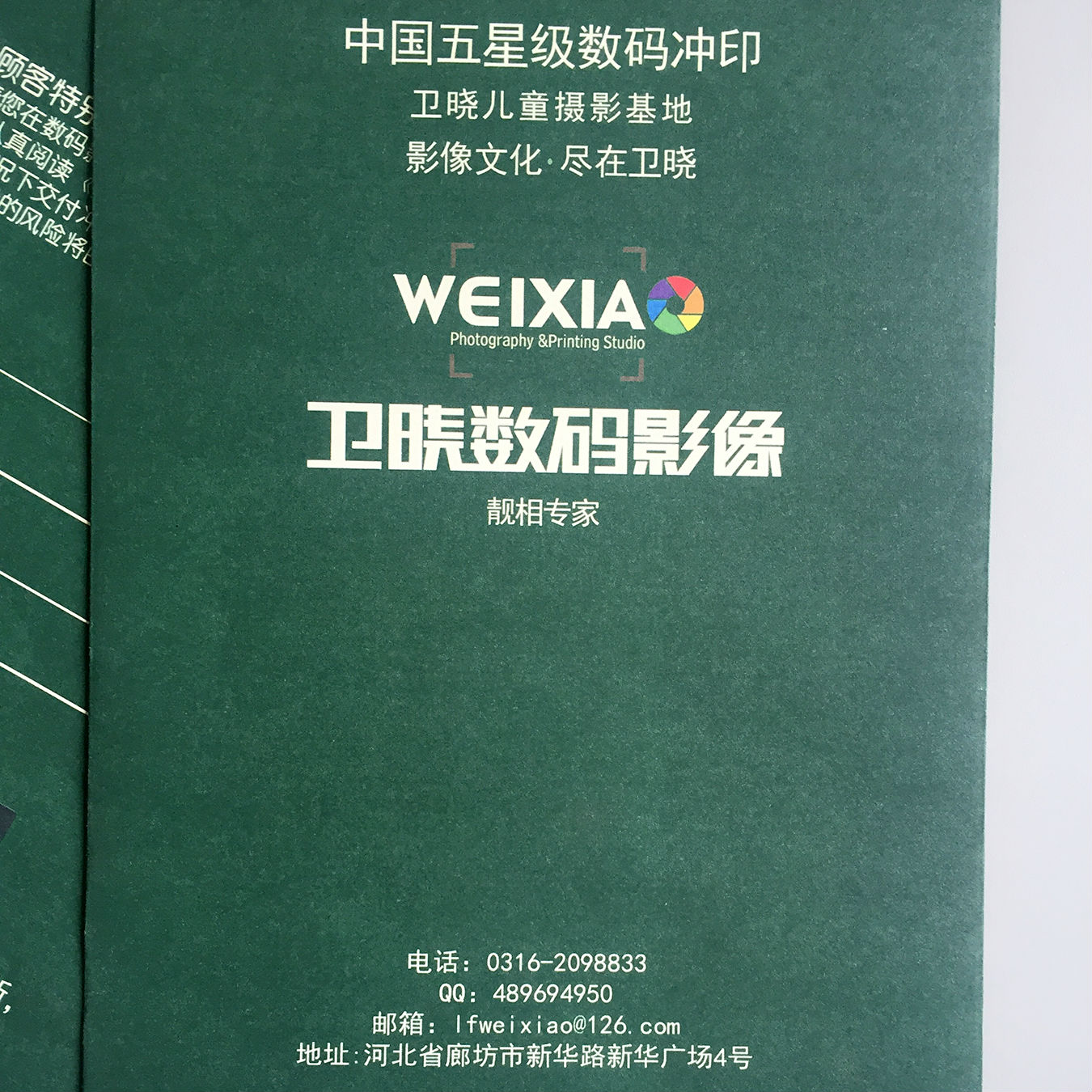 云顶彩票信封印刷