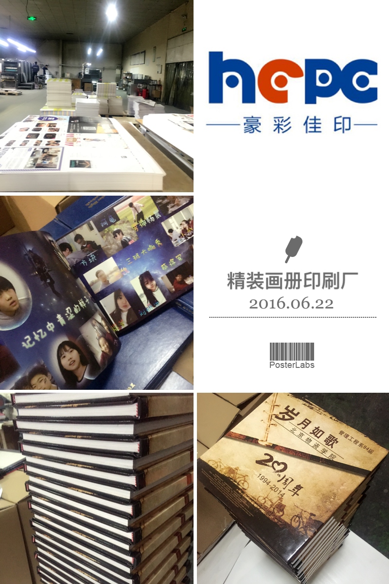云顶彩票精装画册印刷
