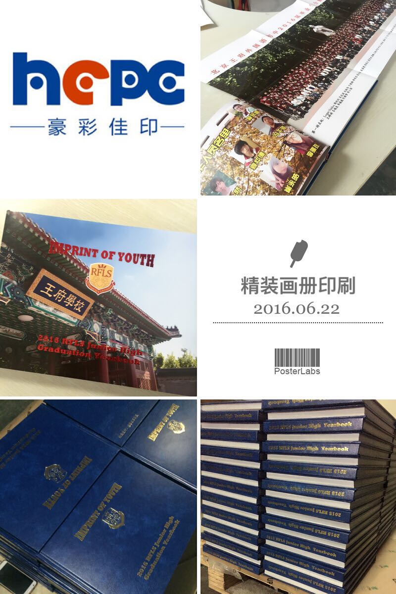 北京画册印刷厂