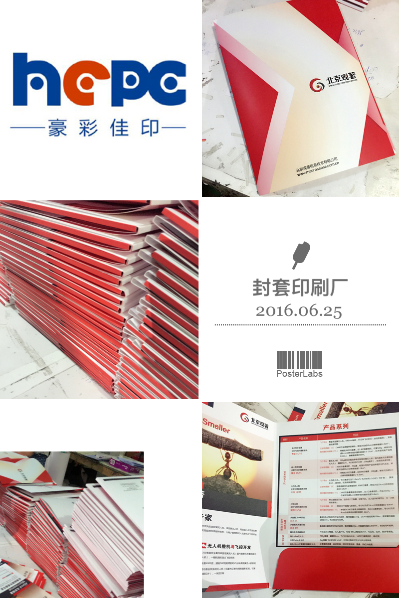 北京云顶彩票印刷厂封套印刷