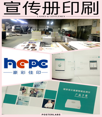 云顶彩票画册印刷