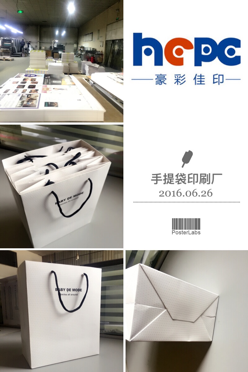 云顶彩票手提袋印刷厂