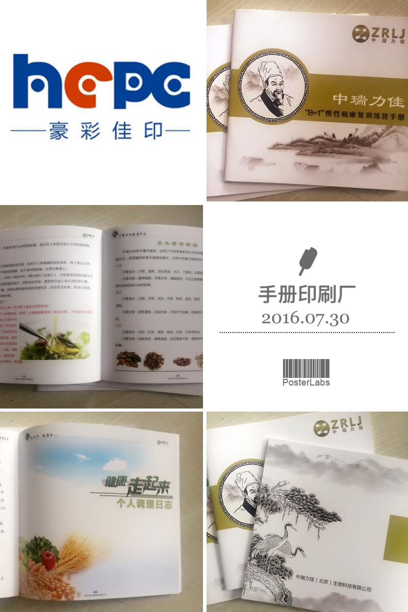 手册印刷-云顶彩票