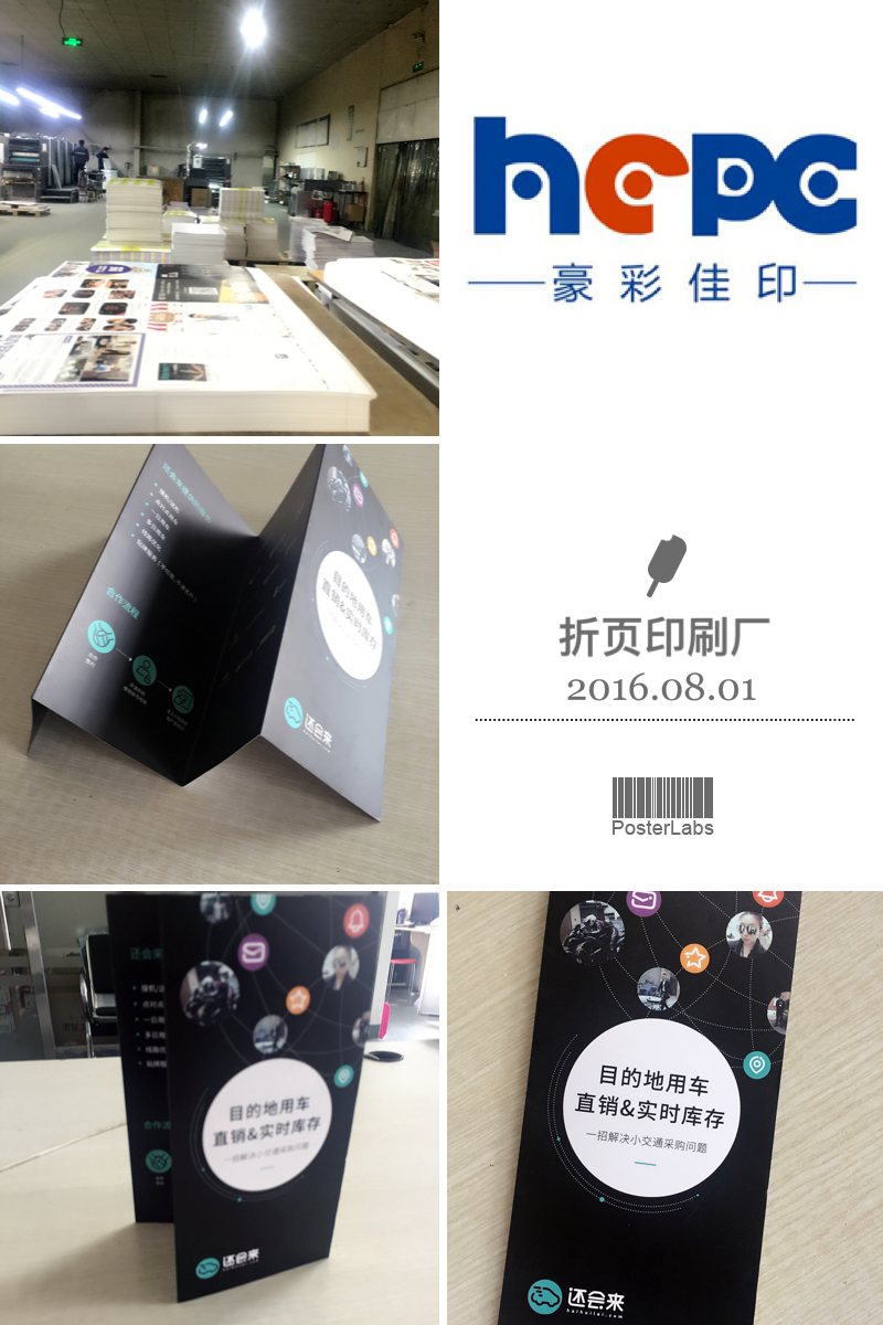 云顶彩票折页印刷