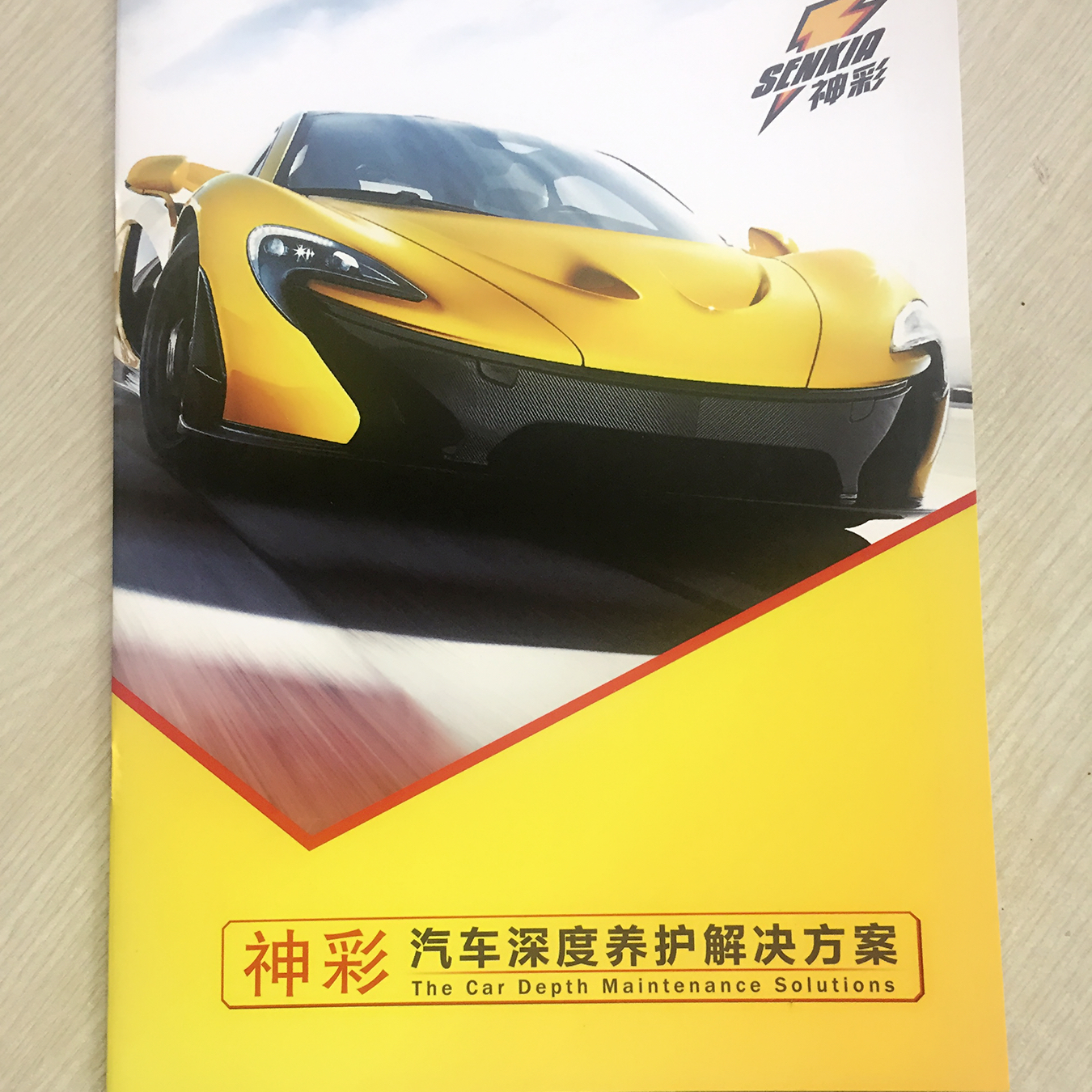 豪彩企业画册印刷厂