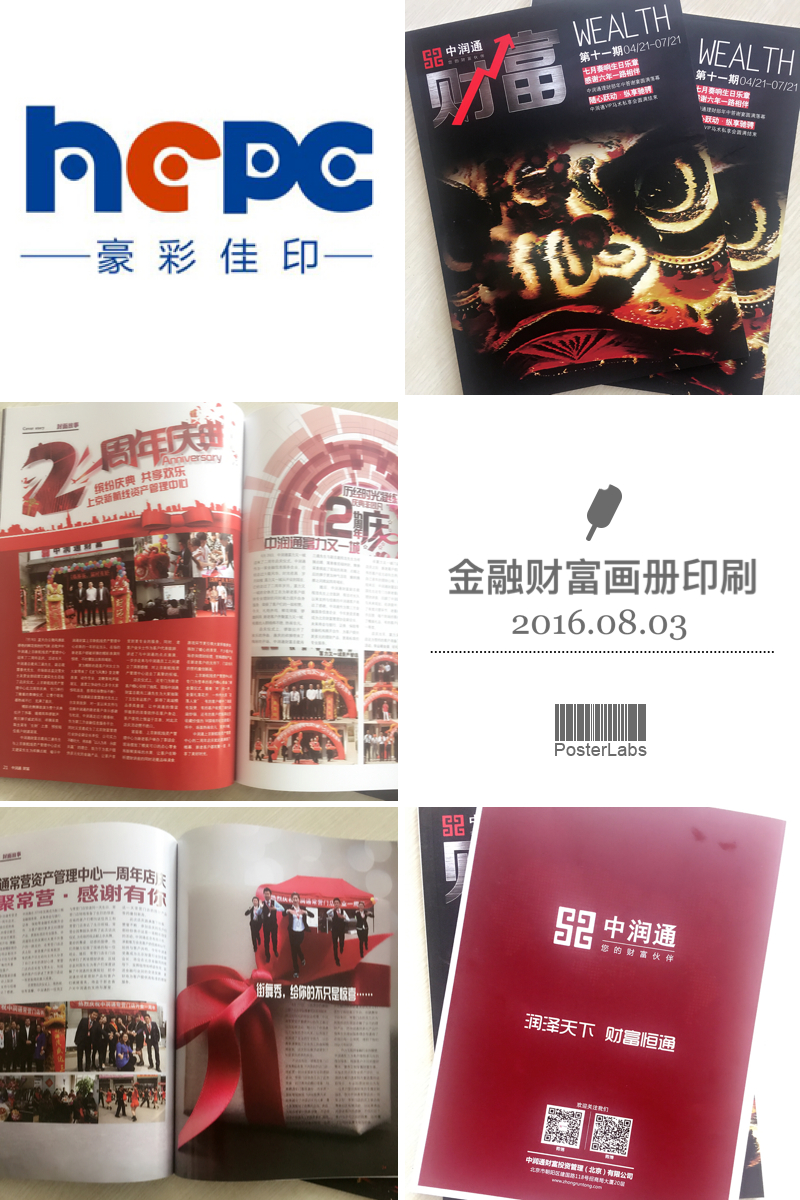 云顶彩票宣传册印刷