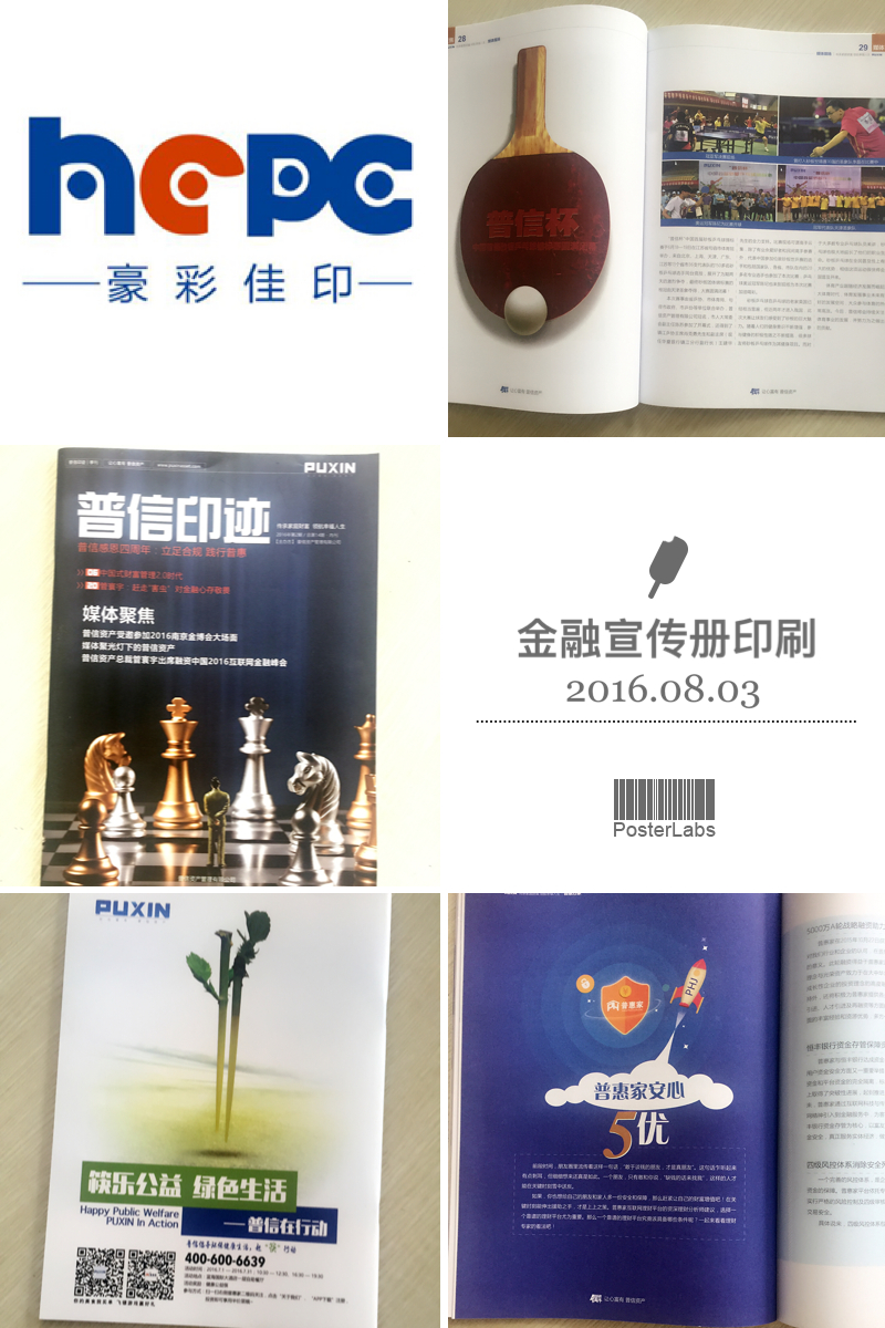 云顶彩票金融画册印刷厂