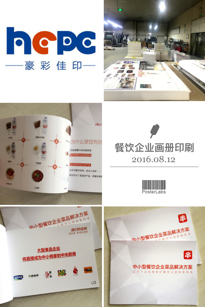 云顶彩票画册印刷厂