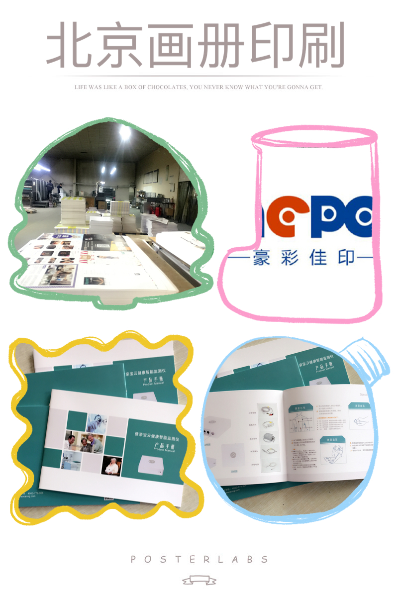 云顶彩票画册印刷厂