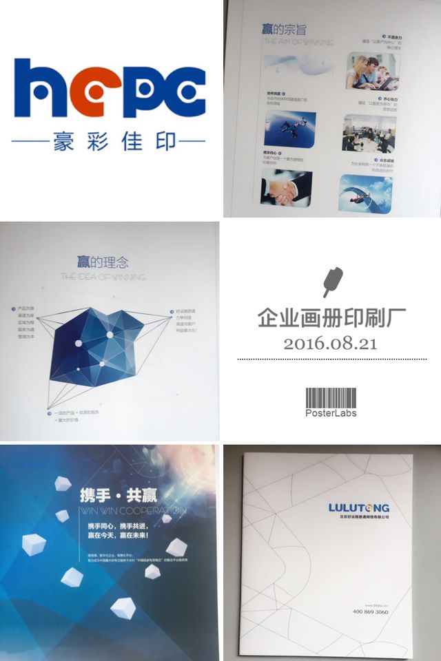 云顶彩票企业宣传册印刷
