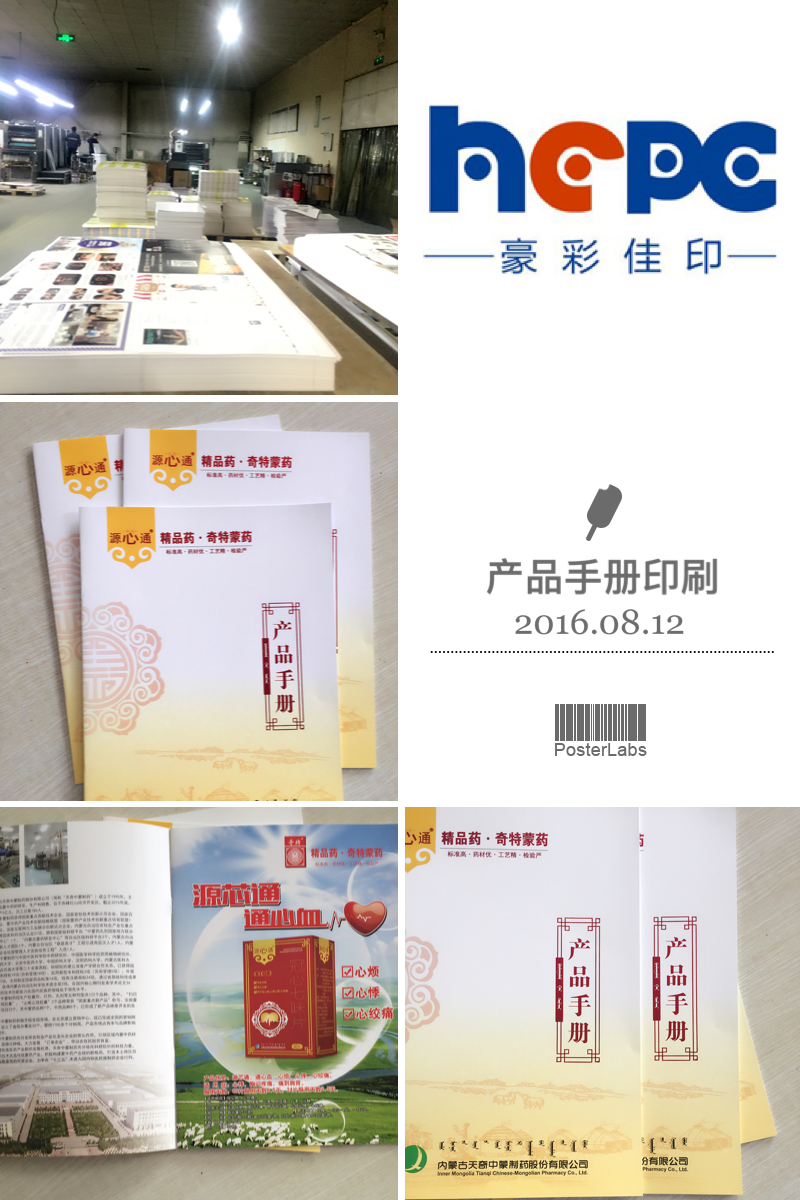 云顶彩票画册印刷厂
