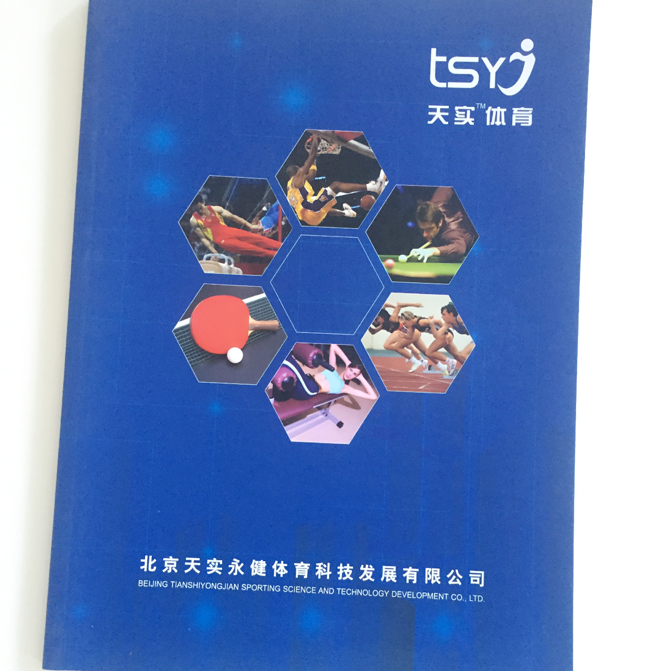 北京云顶彩票印刷厂
