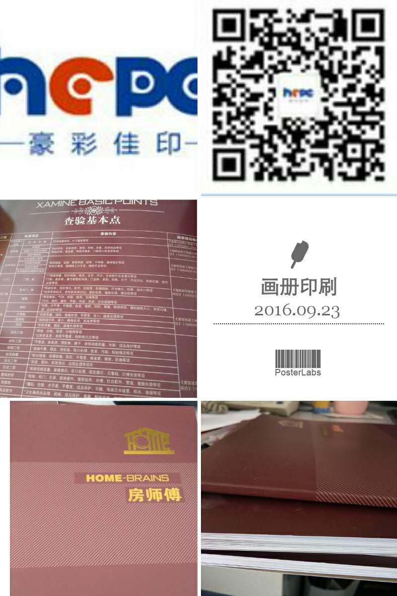 云顶彩票画册印刷厂