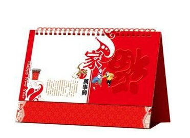 公司台历印刷_台历制作——云顶彩票高起点高品质高信誉!