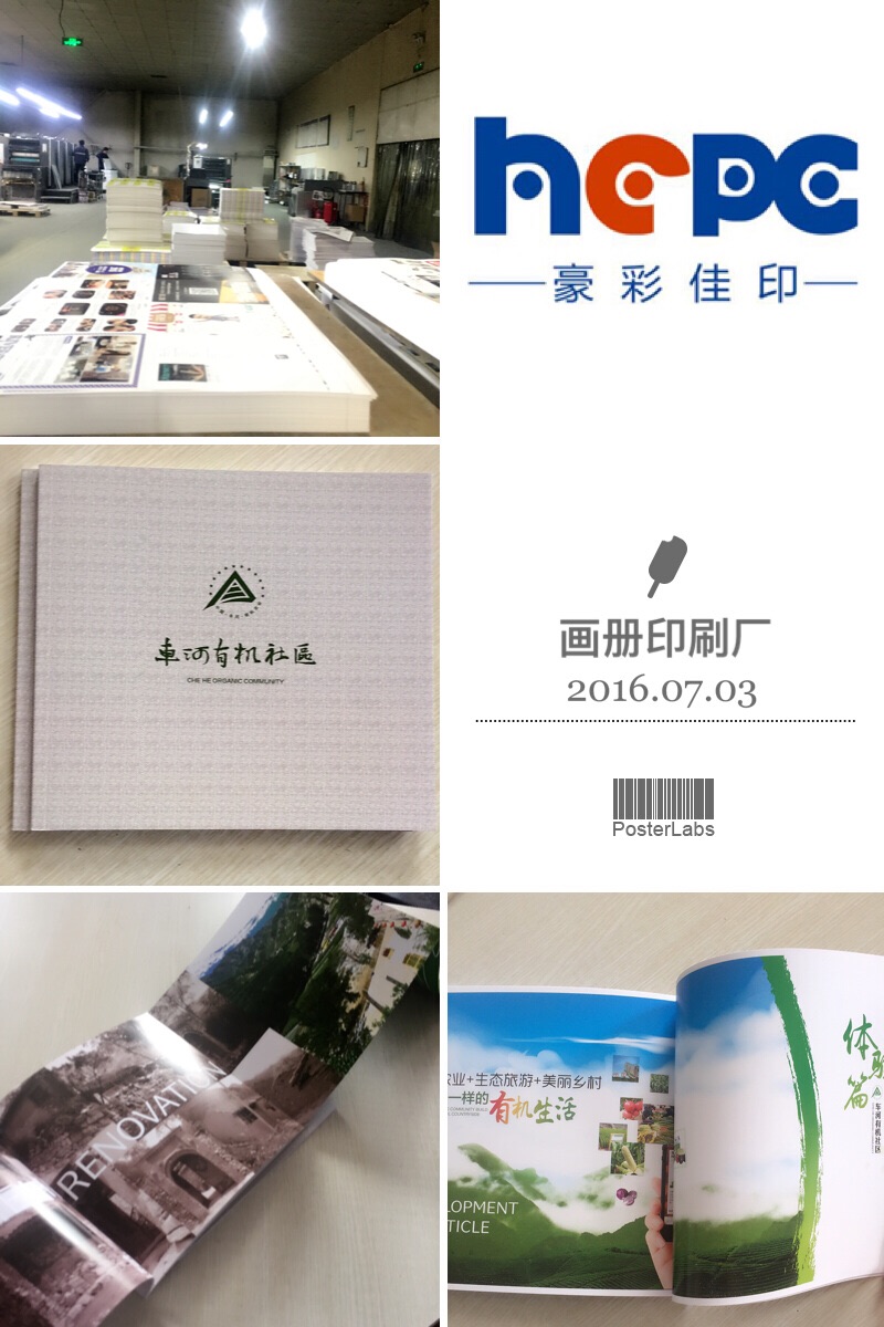 云顶彩票有幸再次为灵丘有机社区做企业宣传册印刷制作!