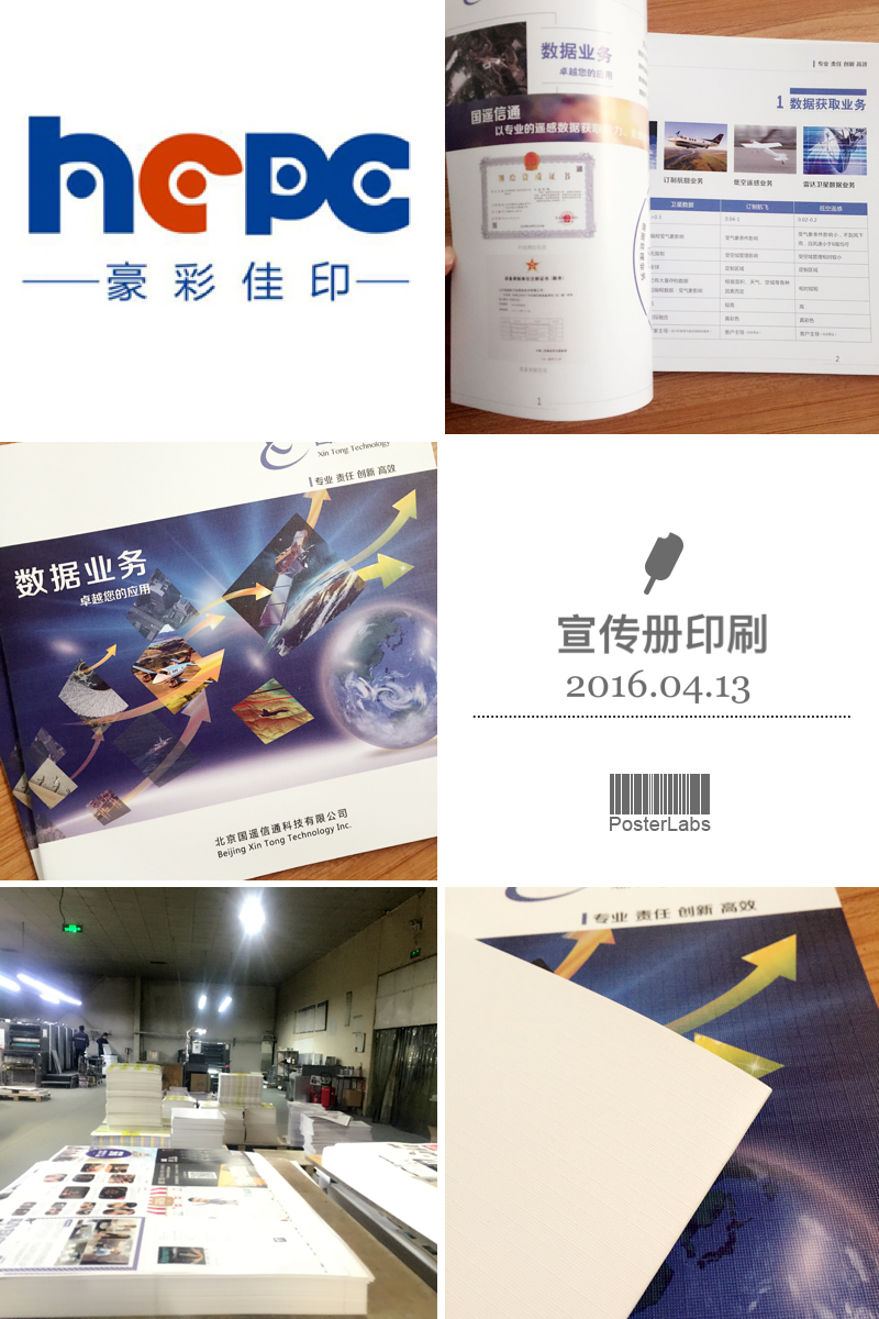 云顶彩票画册印刷厂