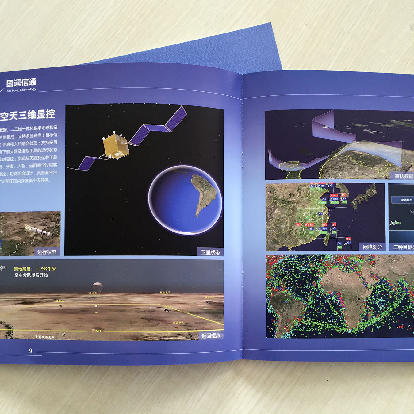 云顶彩票铜版纸画册印刷_画册印刷—品质信得过!
