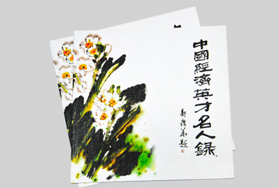精品画册印刷_画册印刷——云顶彩票因为专注所以专业!