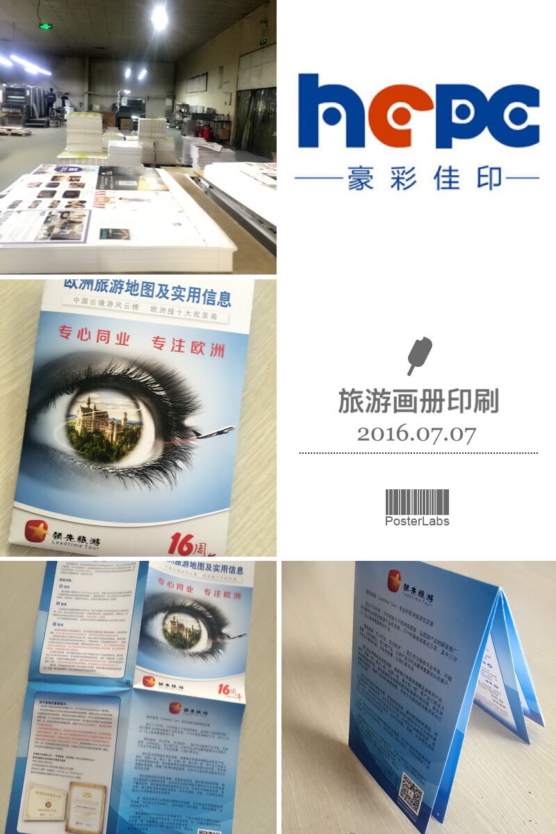 北京铜版纸画册印刷_画册印刷—云顶彩票众多企业指定厂家!