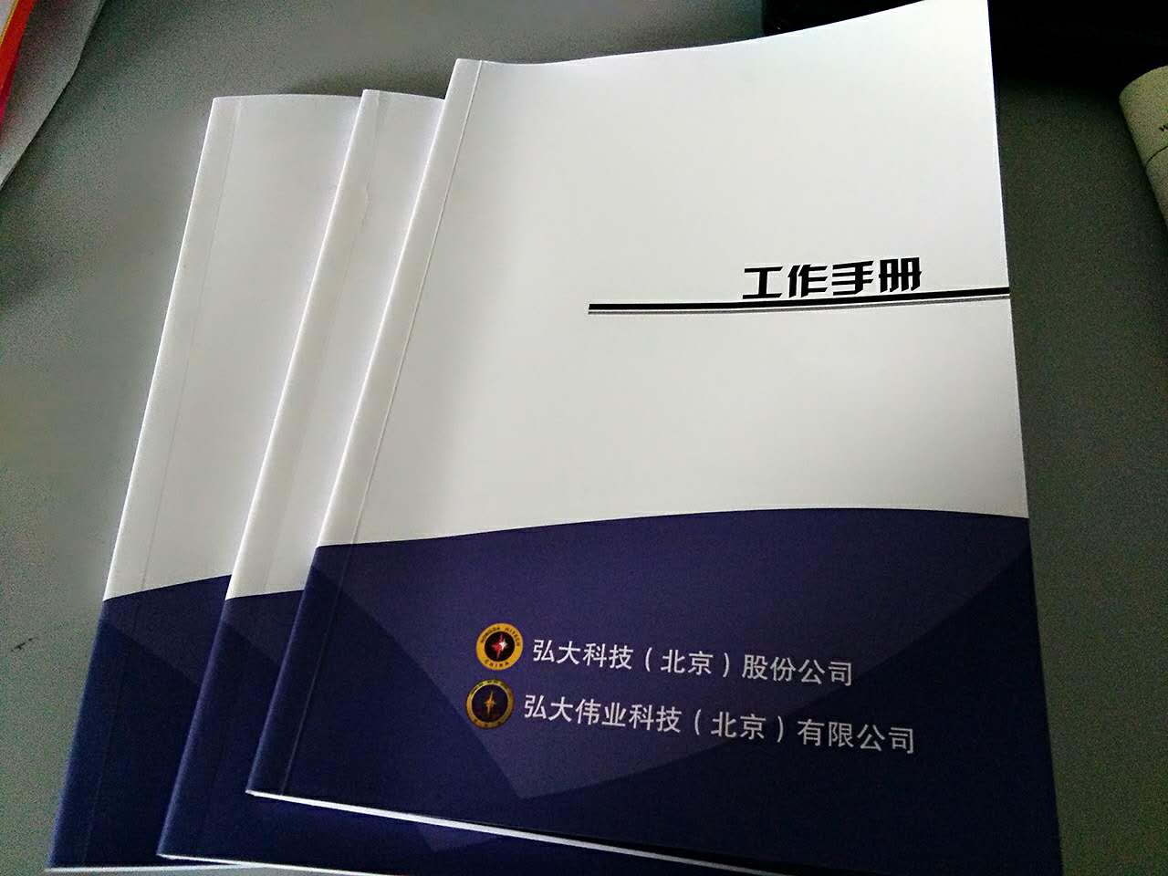 【画册印刷】—弘大科技(北京)股份有限公司认可"云顶彩票"!