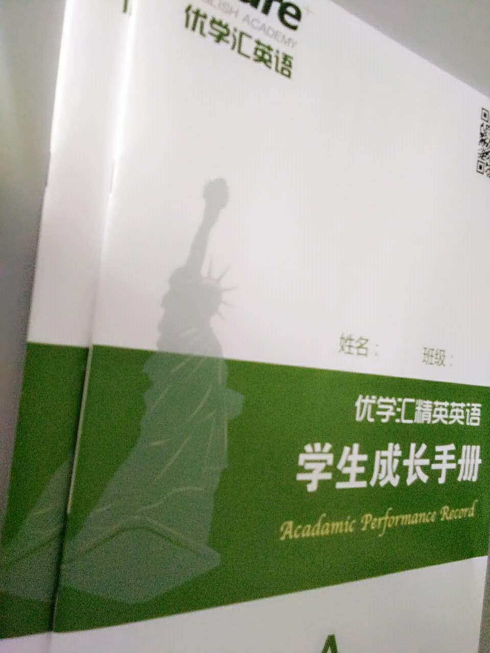 企业宣传册_云顶彩票企业宣传册特惠北京优学汇教育机构!