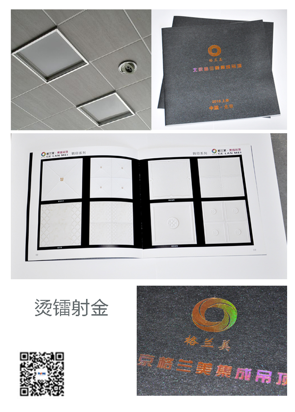 北京学校画册印刷_画册印刷—云顶彩票画册印刷众多校长的最爱!
