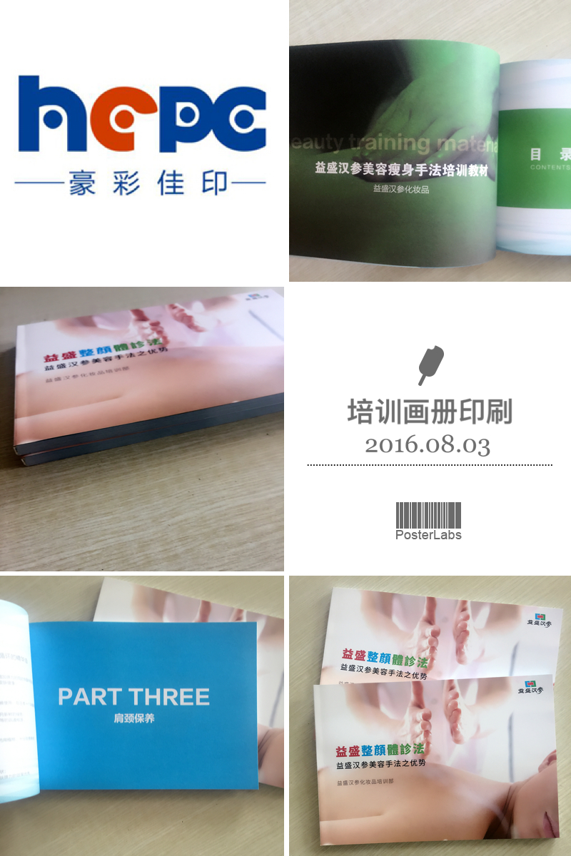 精美画册印刷_铜版纸画册印刷—云顶彩票画册印刷畅销全国!