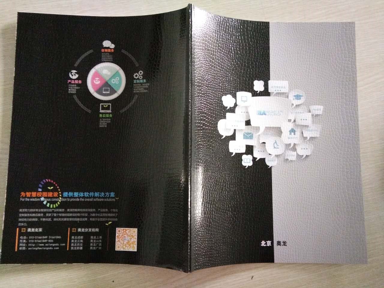 产品画册印刷_画册印刷—云顶彩票画册受到北京奥龙高度评价!