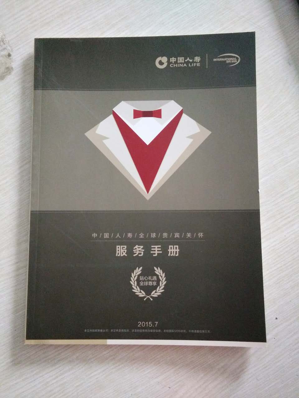 企业宣传册_宣传册印刷—北京富利鑫洋指定云顶彩票独家印刷!