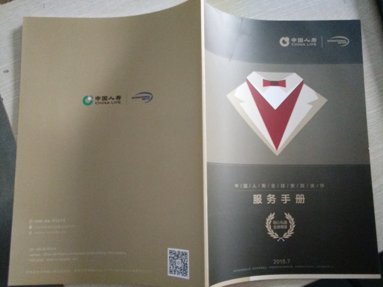 企业宣传册_宣传册印刷—北京富利鑫洋指定云顶彩票独家印刷!