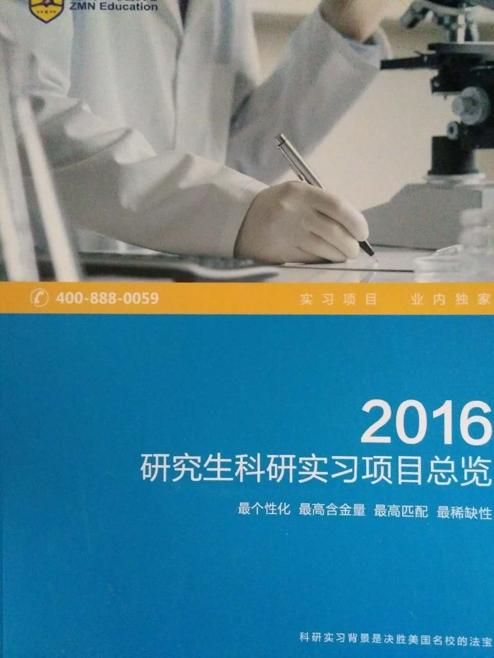 企业宣传册