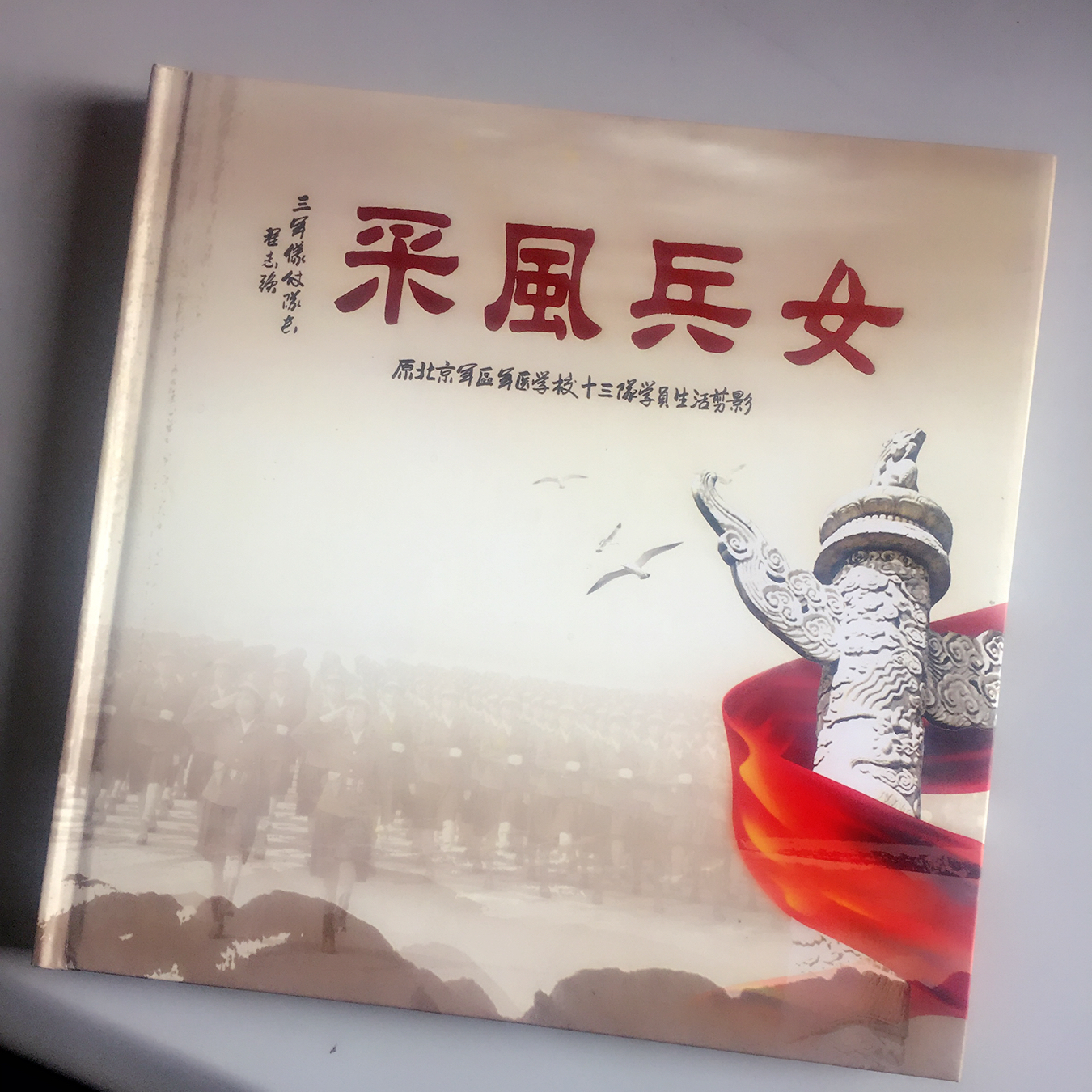 画册印刷品